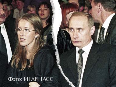 Ксения Собчак и Владимир Путин